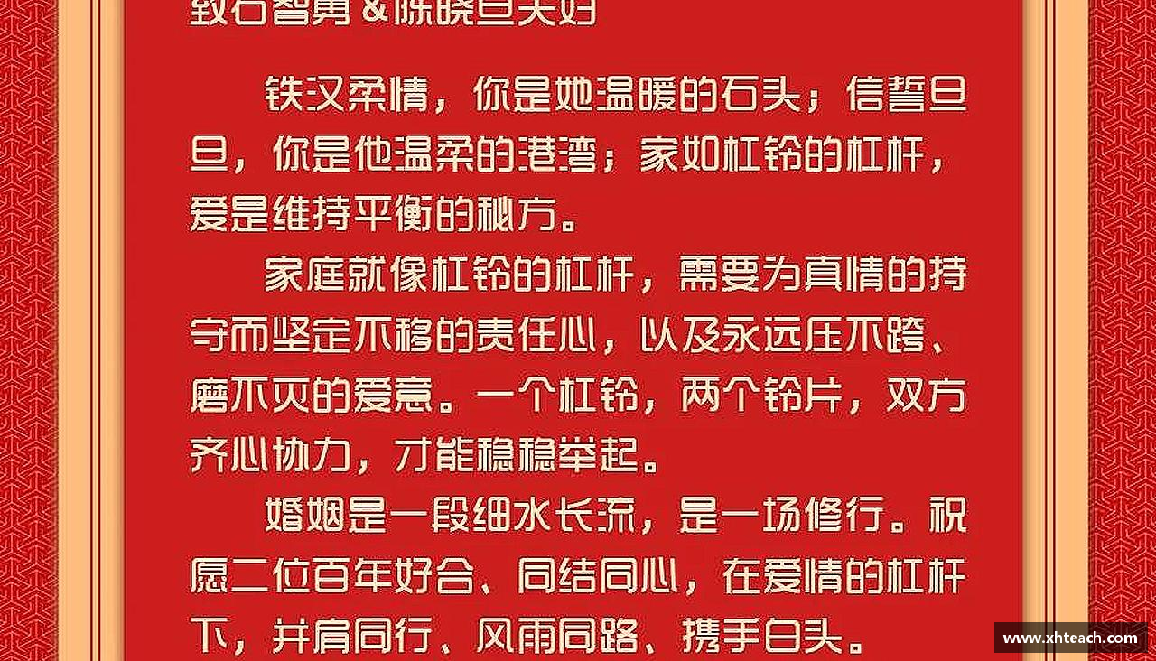 挑战自我，突破极限